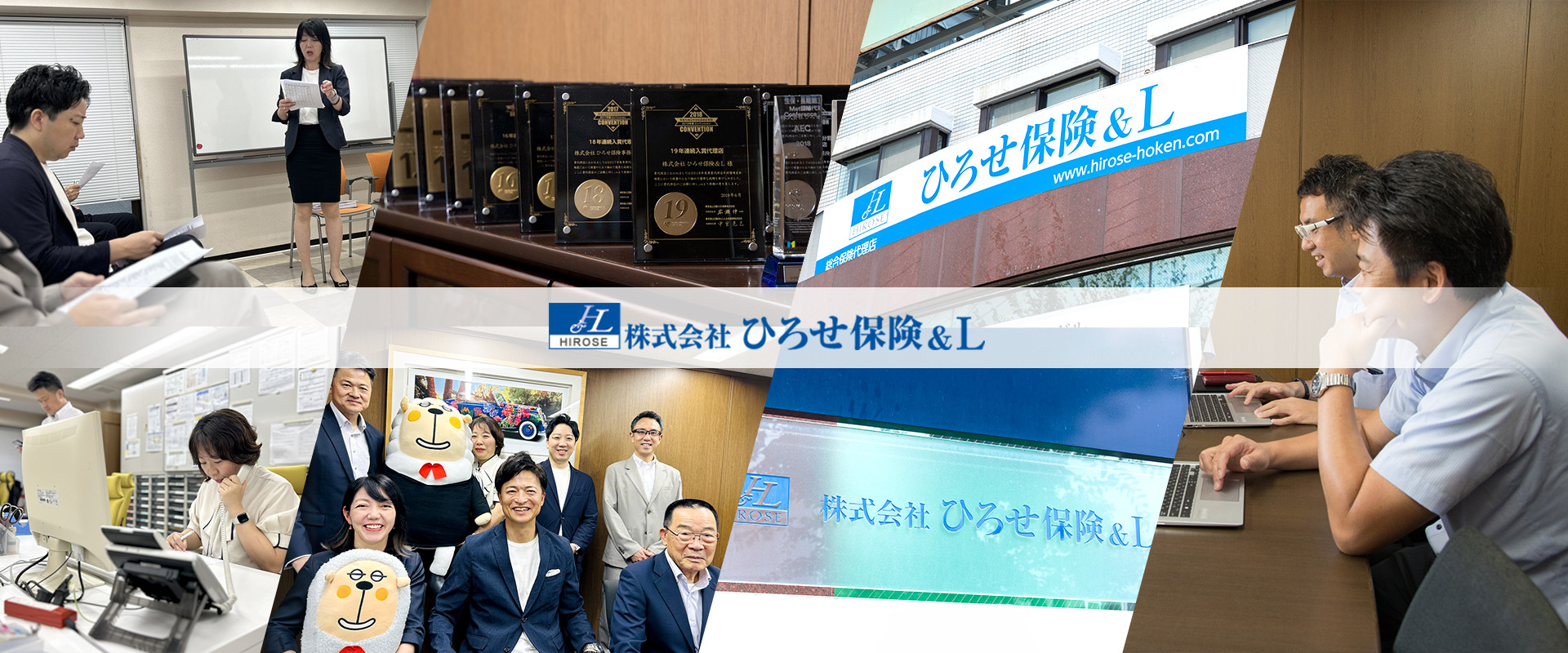 株式会社ひろせ保険＆L